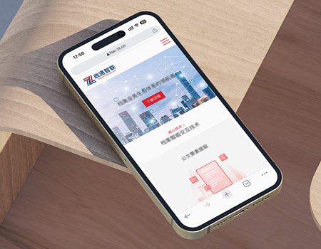 北京政通智联科技有限公司