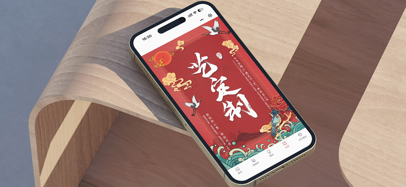 中国中艺文创展示小程序 UI 设计案例