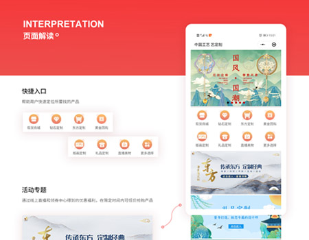 中国中艺文创展示小程序 UI 设计案例