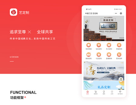 中国中艺文创展示小程序 UI 设计案例