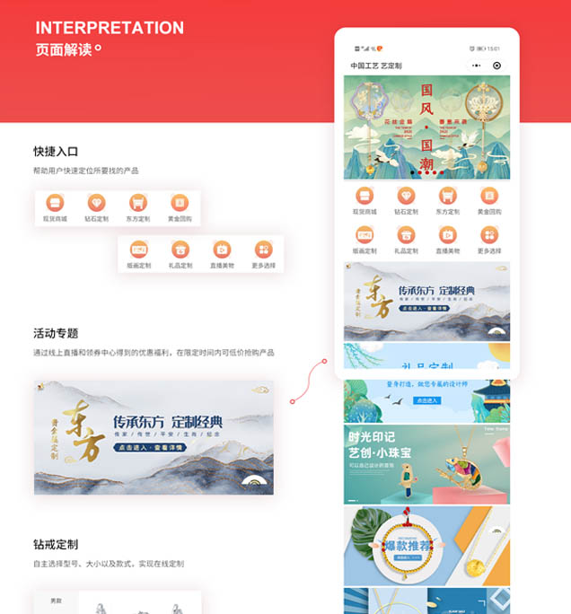 中国中艺文创展示小程序 UI 设计案例