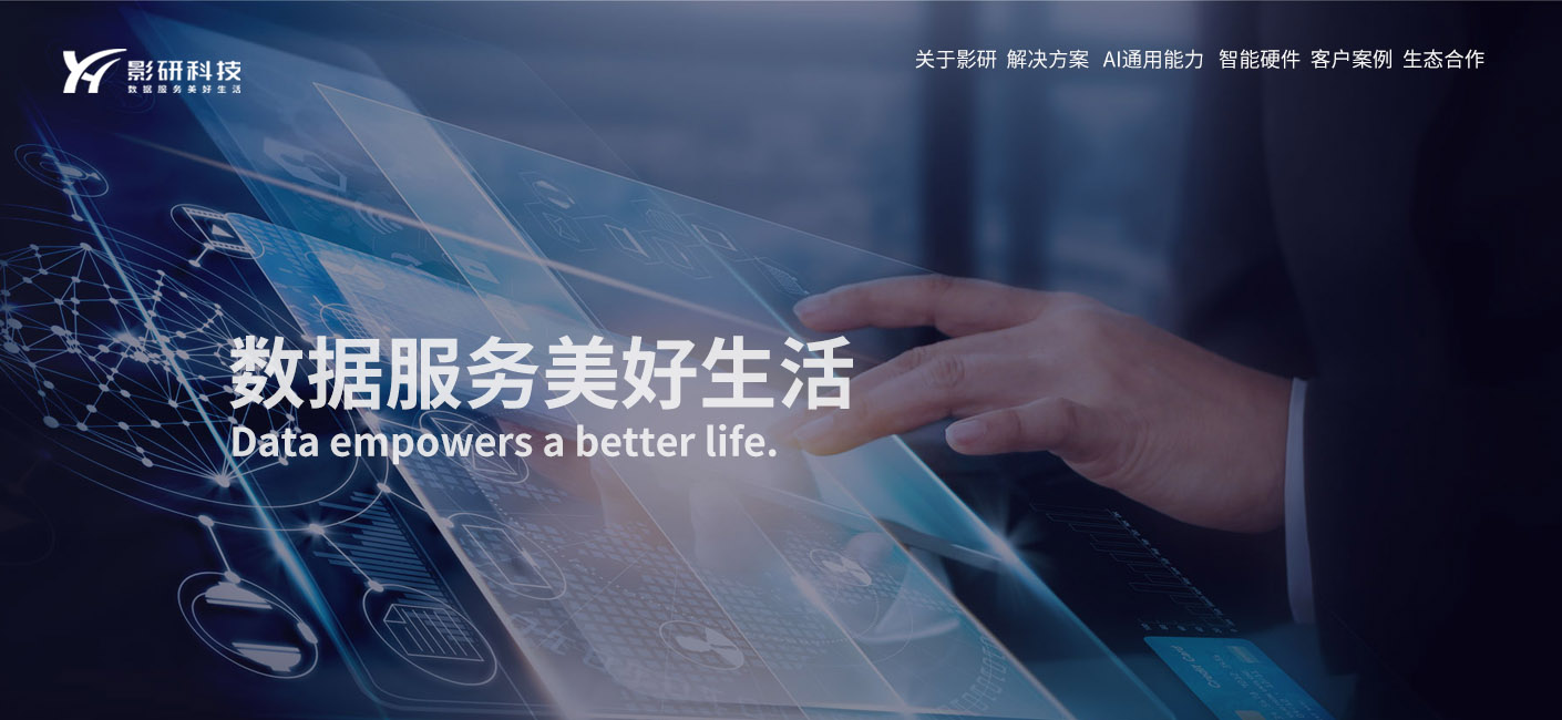 北京汉王影研官方网站建设案例